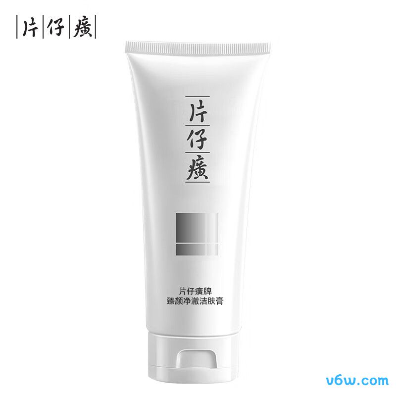 片仔癀臻颜净澈洁肤膏