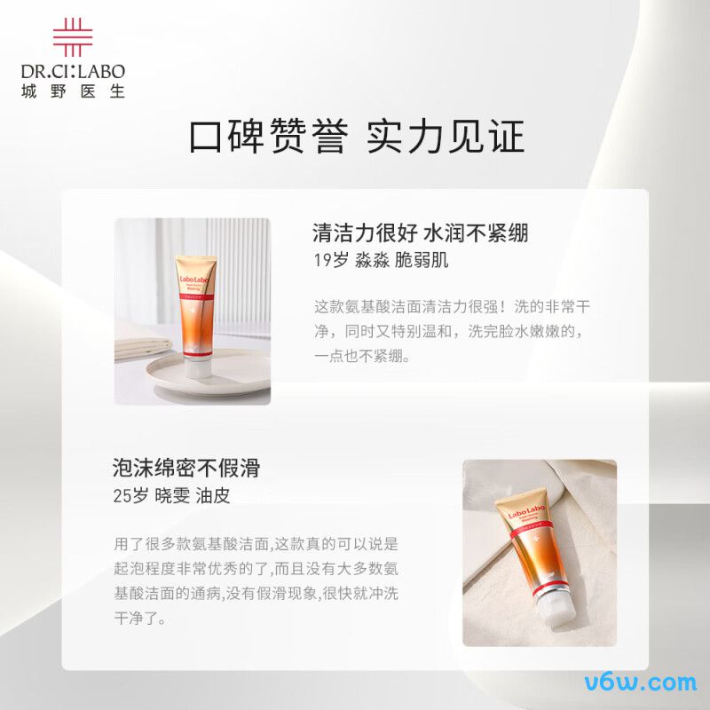 城野医生氨基酸洗面奶图片
