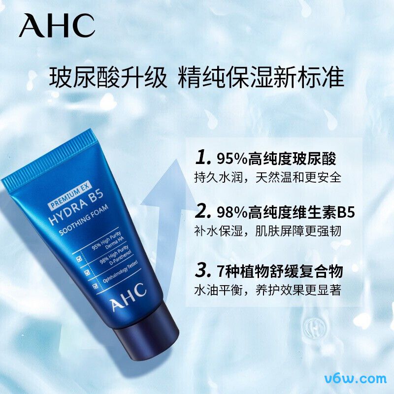 AHCB5玻尿酸蓝啵啵