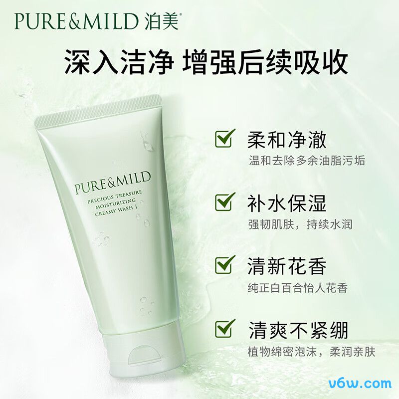 泊美鲜纯珍萃保湿滋润