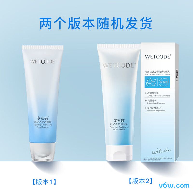 水密码水光透亮