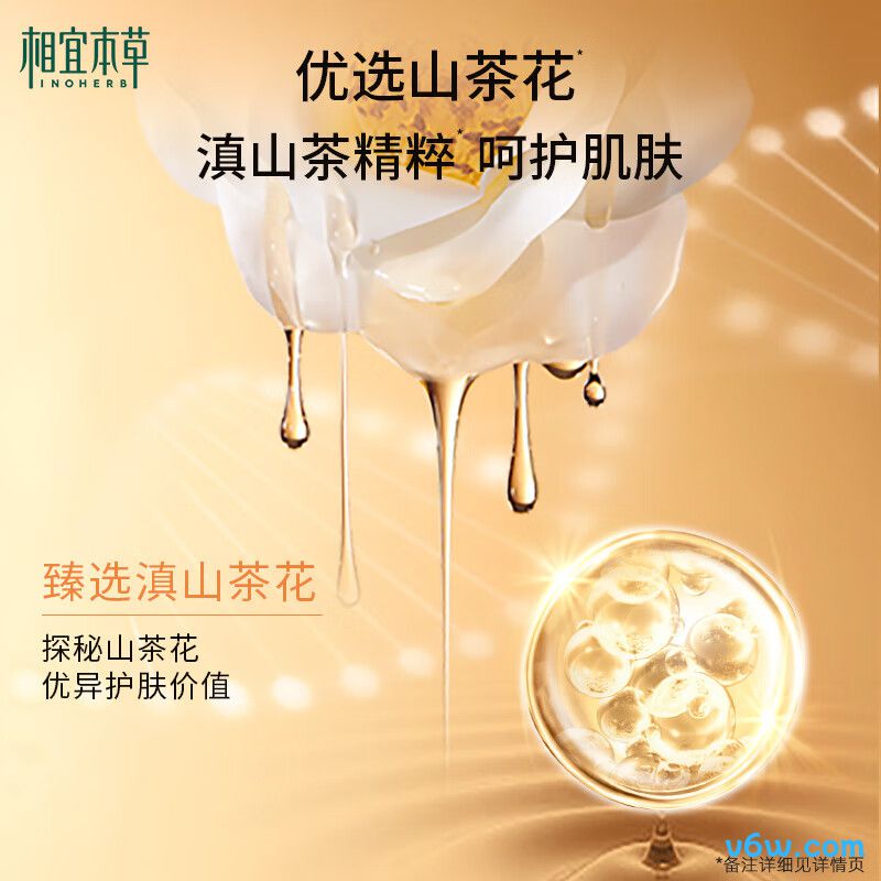 相宜本草净澈焕活洁颜乳洗面奶图片