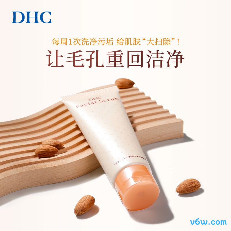 DHC杏核圆粒磨砂膏