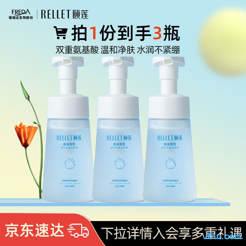 颐莲氨基酸净透洁颜泡洗面奶图片