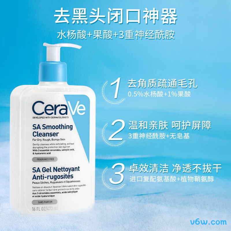 适乐肤水杨酸温和嫩肤洁面啫喱