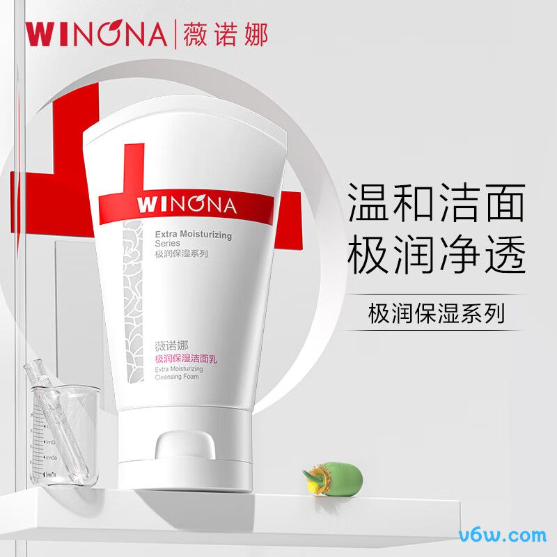 薇诺娜极润保湿