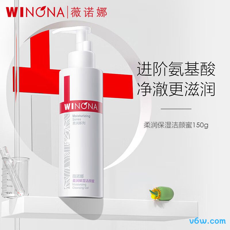 薇诺娜柔润保湿洁颜蜜