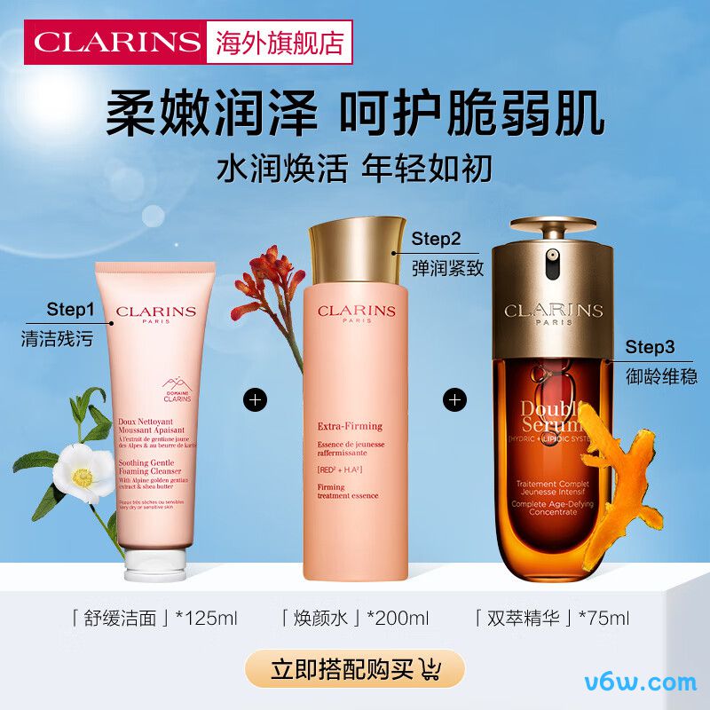 娇韵诗舒缓泡沫