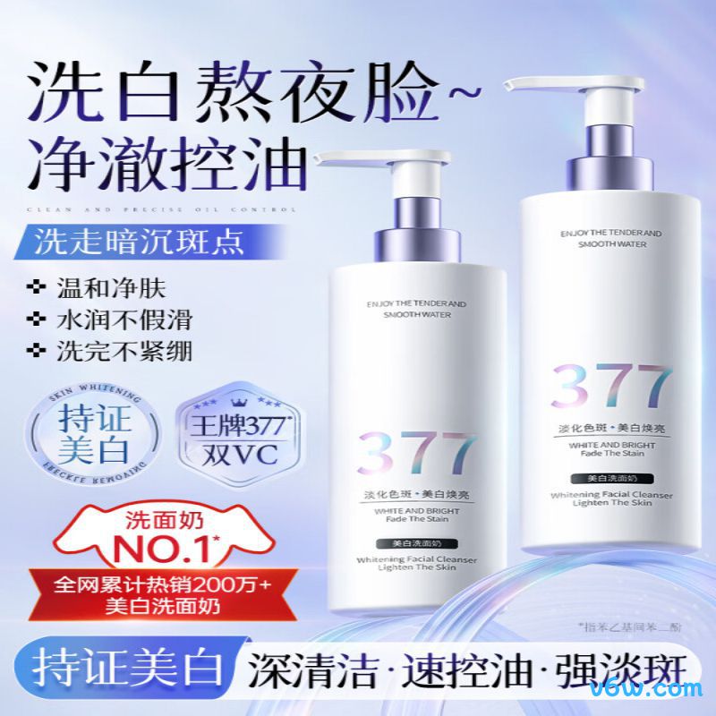 维特丝377氨基酸