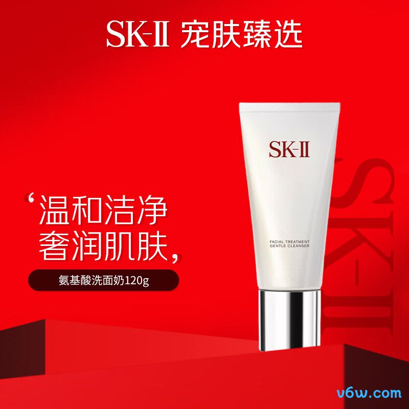 SK-II氨基酸