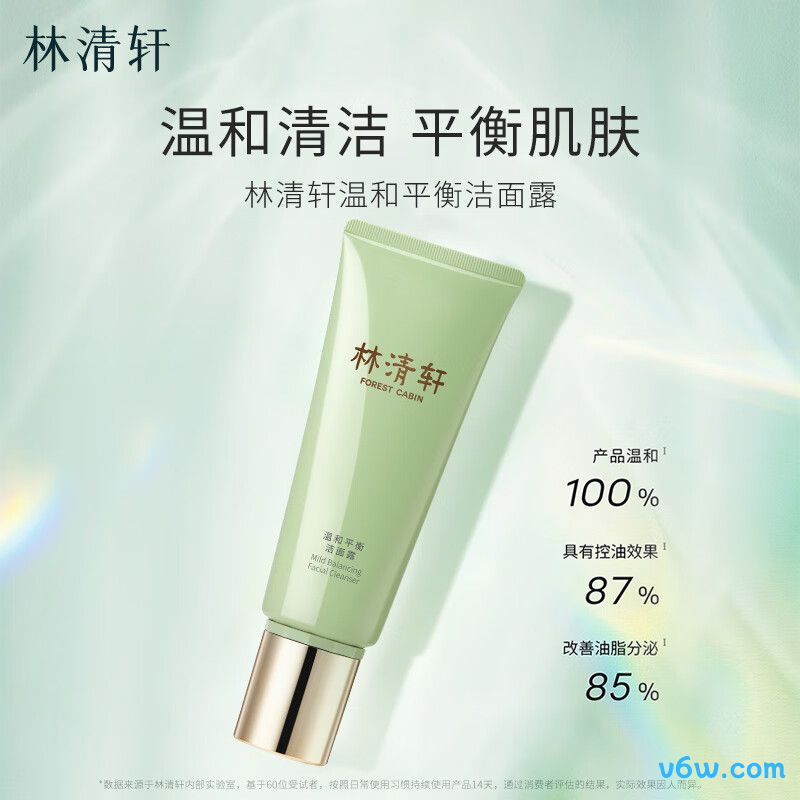 林清轩温和平衡洁面露