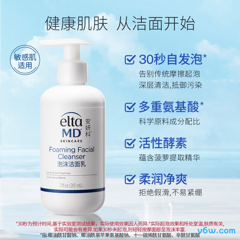 EltaMD安妍科氨基酸