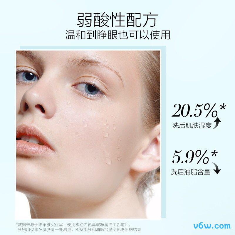 珀莱雅氨基酸型