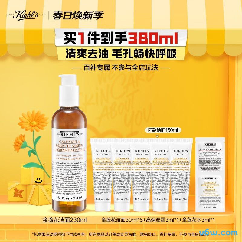 科颜氏金盏花洁面啫喱