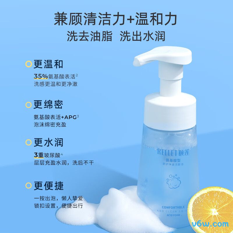 颐莲氨基酸净透洁颜泡洗面奶图片