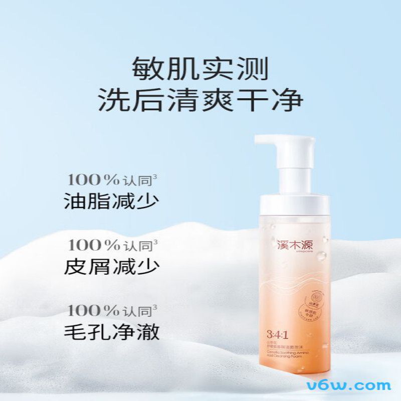 溪木源山茶花氨基酸洁面泡沫