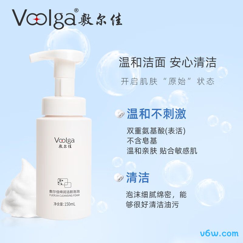 敷尔佳氨基酸