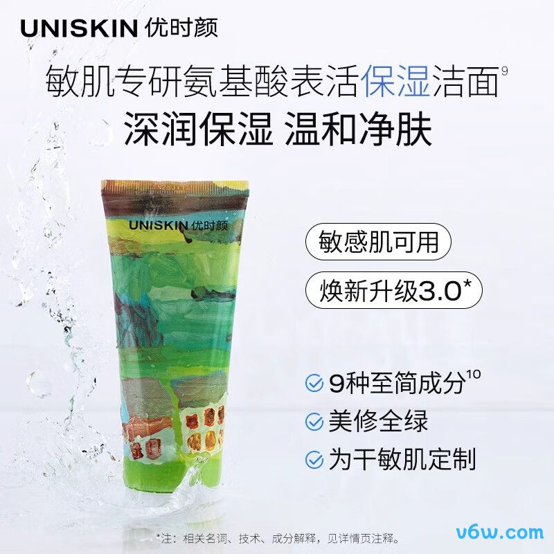 优时颜