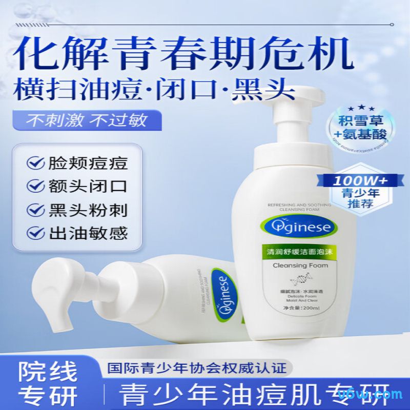 ORGINESE氨基酸