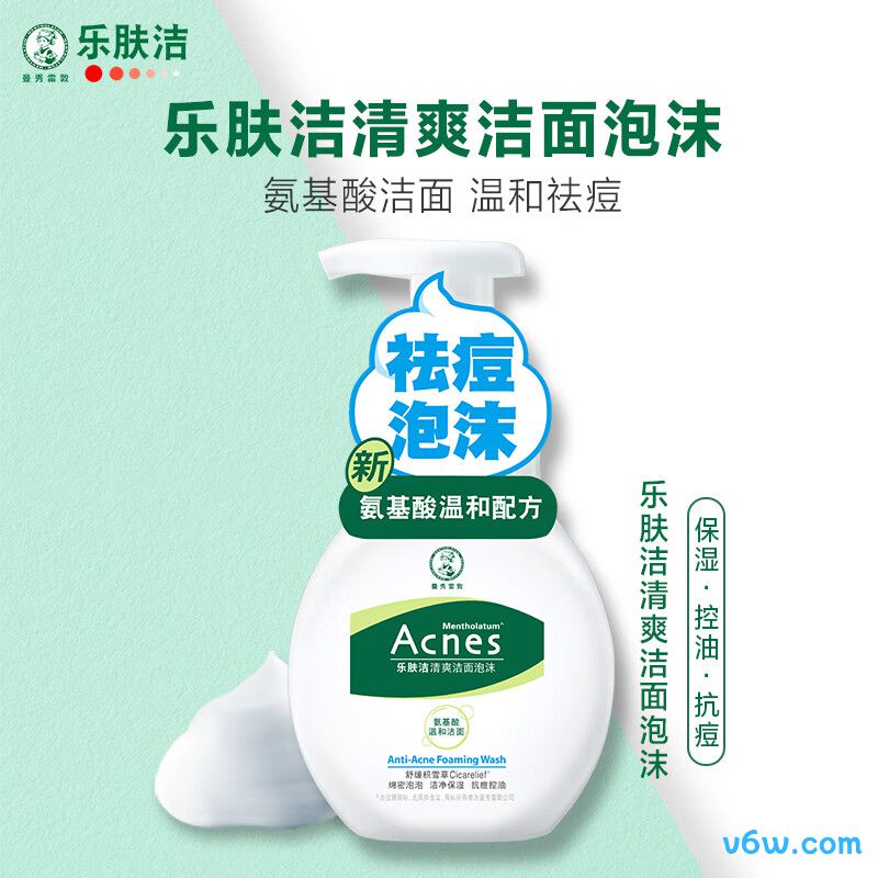 曼秀雷敦乐肤洁氨基酸洁面泡沫