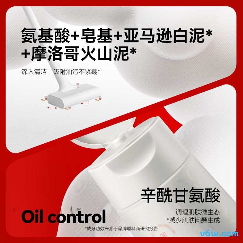红之小白泥洗面膏