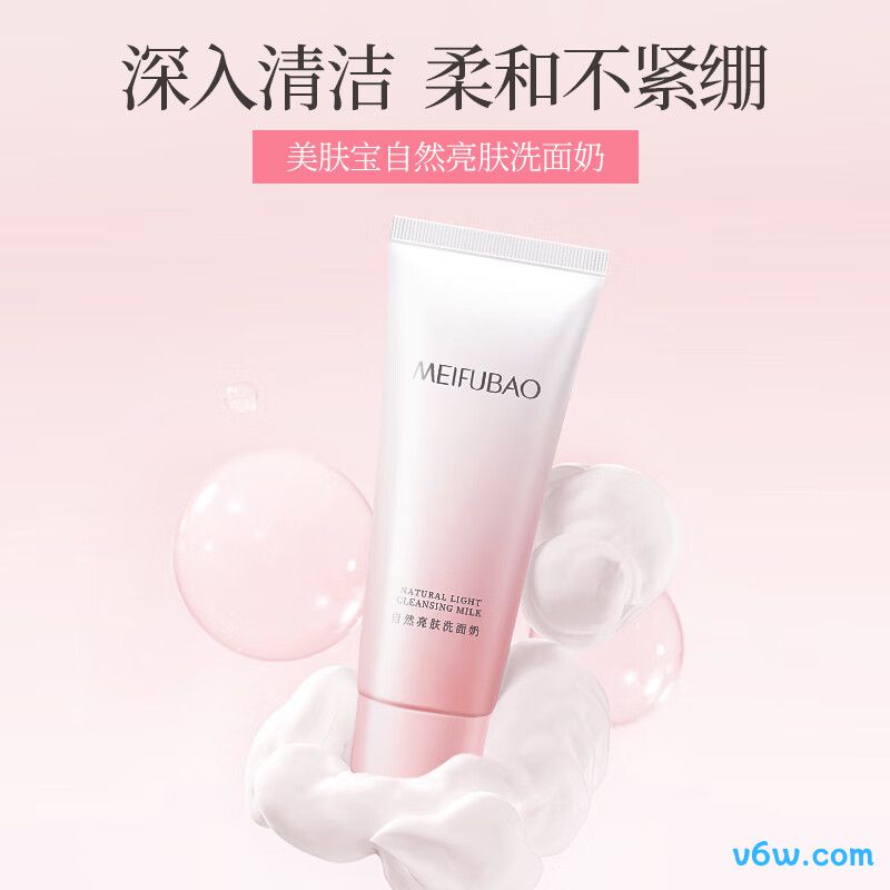 美肤宝自然亮肤
