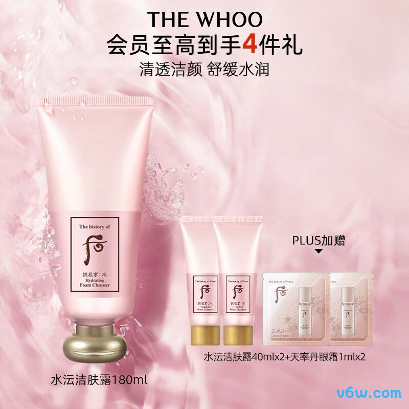 黛珂植物韵律洁面泡沫洗面奶