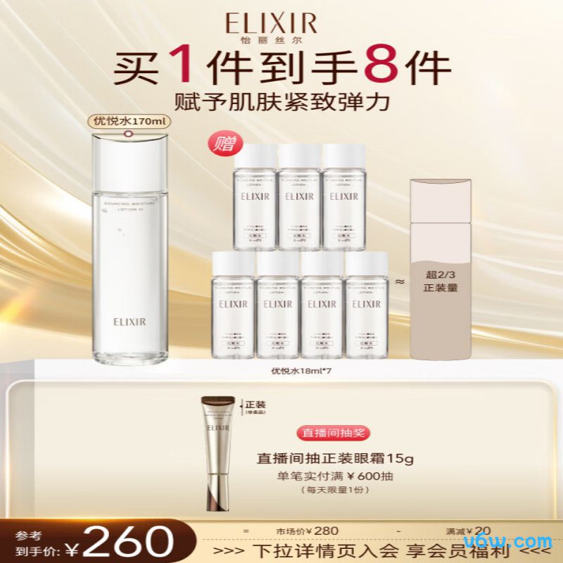 瑷尔博士酵萃精研闪精华爽肤水