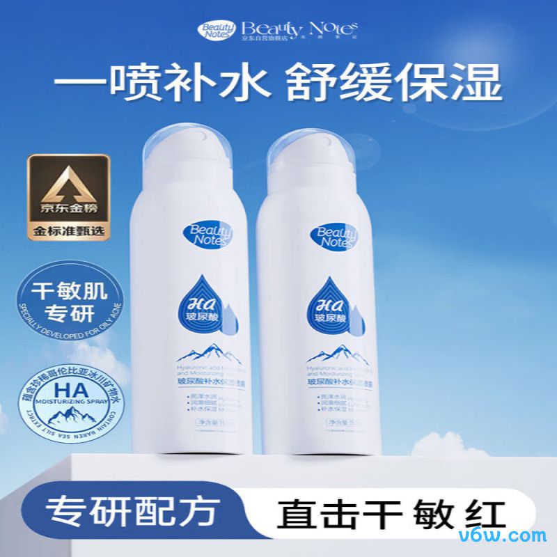 BEAUTY NOTES玻尿酸小分子补喷雾