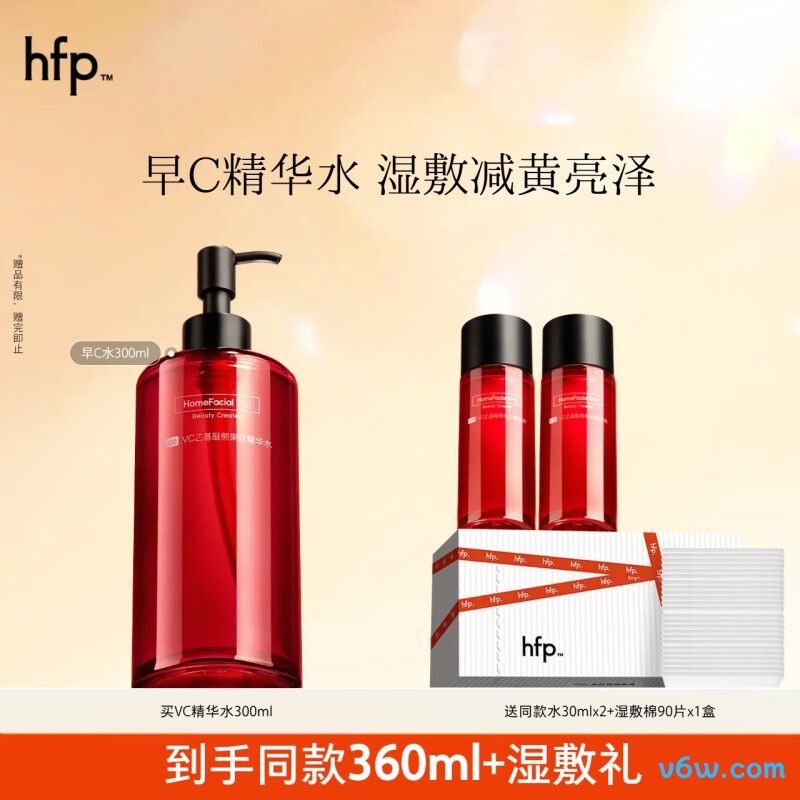 hfp熊果苷