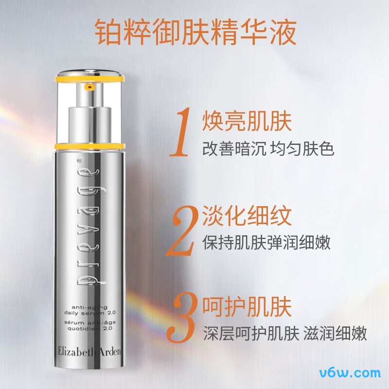 伊丽莎白雅顿铂粹御肤液态精华