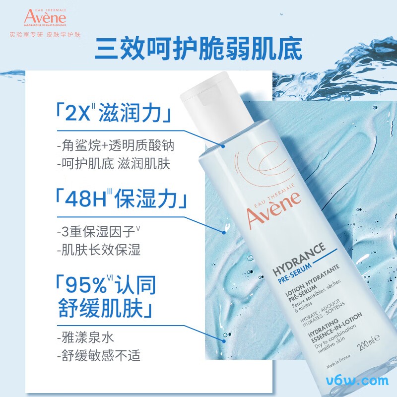 雅漾恒润肌活保湿