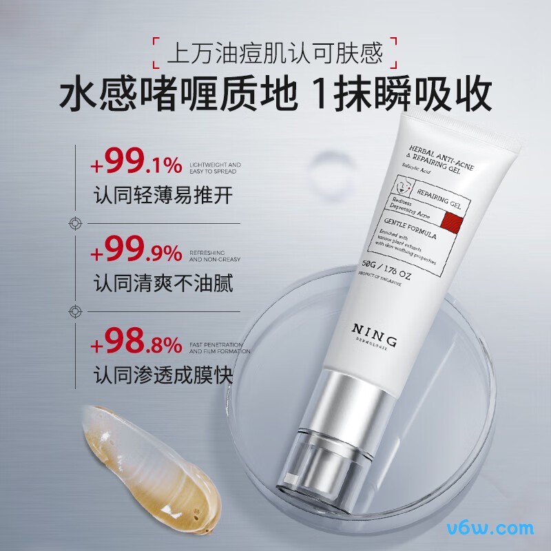 ning进口祛痘药膏液态精华