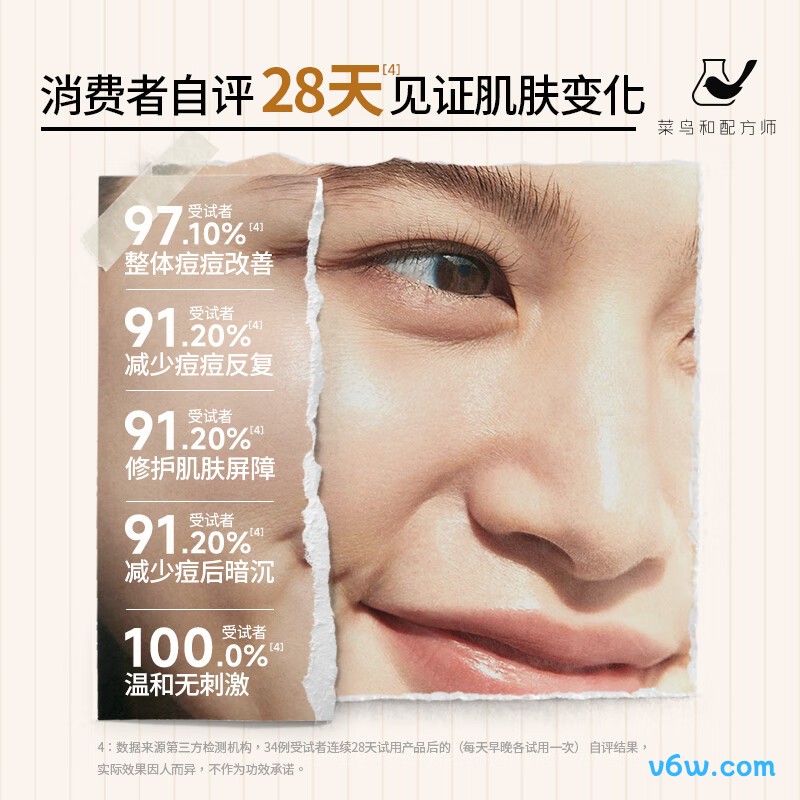 百雀羚肌初抚纹液态精华
