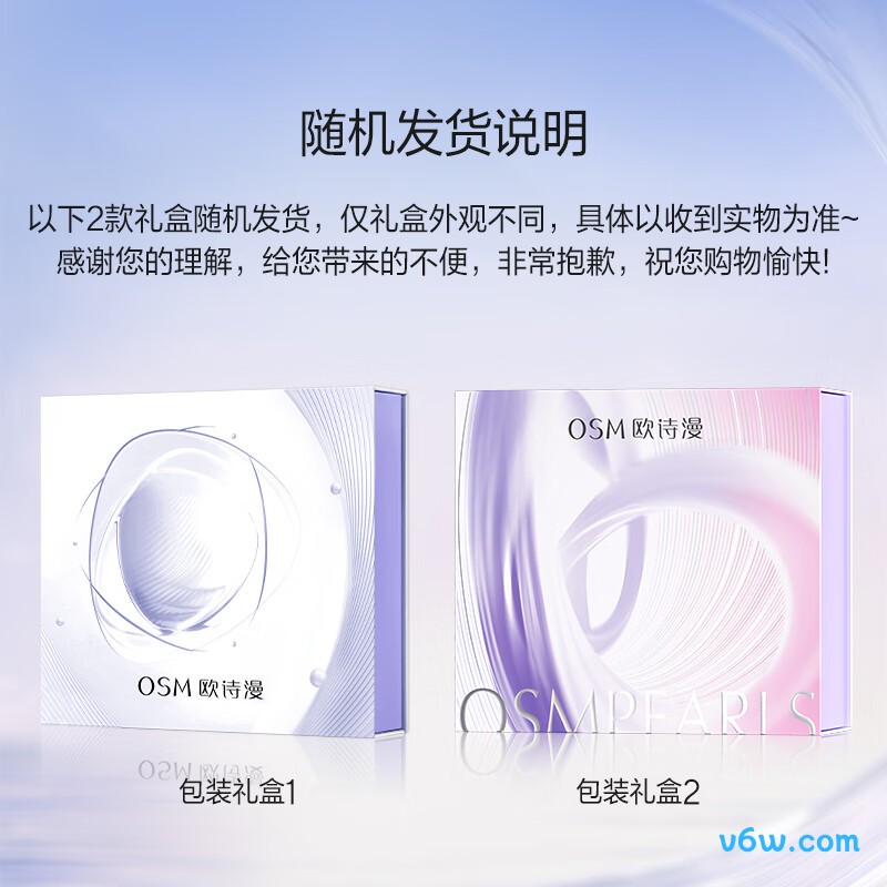 欧诗漫（OSM）珍白面部液态精华
