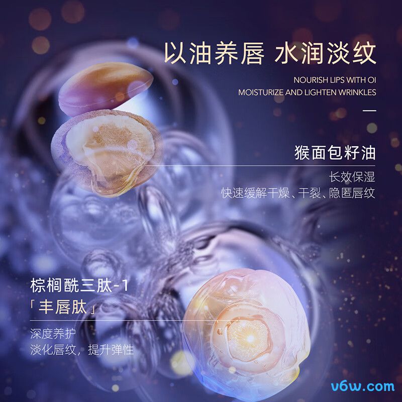 阿芙猴面包树星空变色润唇膏润唇膏图片