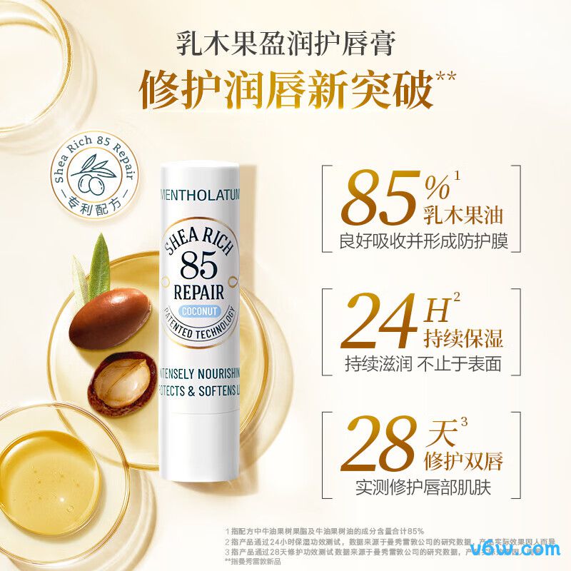 鲜花晶透变色口红