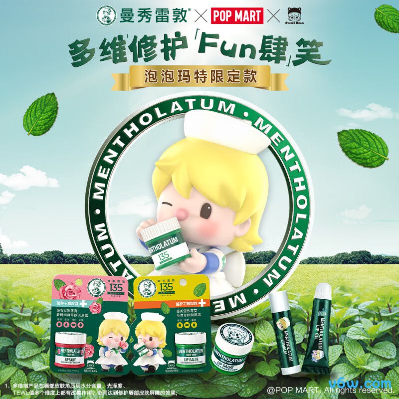 曼秀雷敦薄荷修护润唇霜润唇膏图片