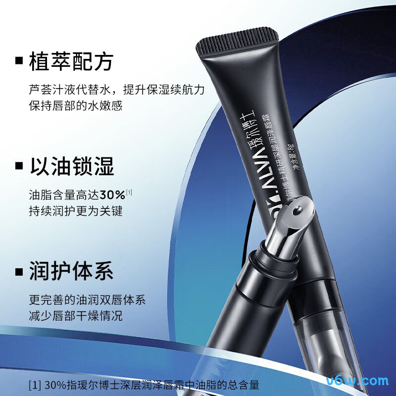 瑷尔博士精研深层润泽唇霜润唇膏图片