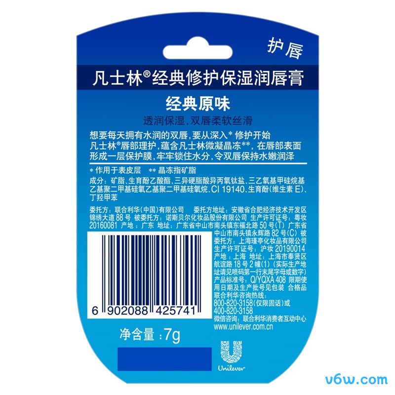 凡士林经典修护保湿润唇膏润唇膏图片