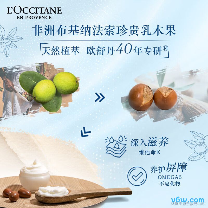 欧舒丹乳木果滋润唇膏润唇膏图片