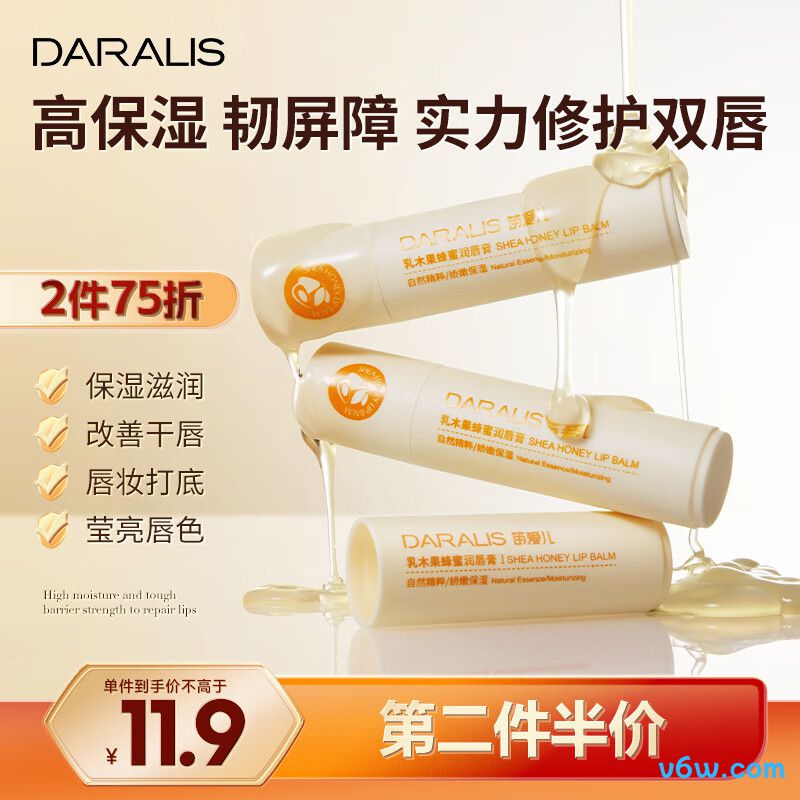 笛爱儿乳木果蜂蜜润唇膏润唇膏图片