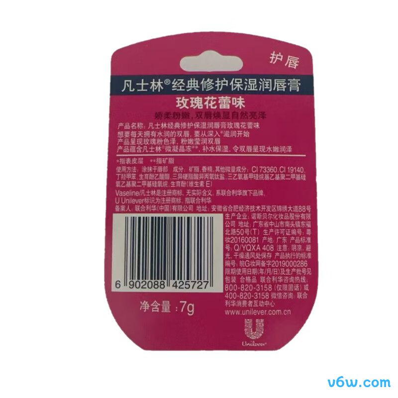 凡士林经典修护唇膏玫瑰味润唇膏图片