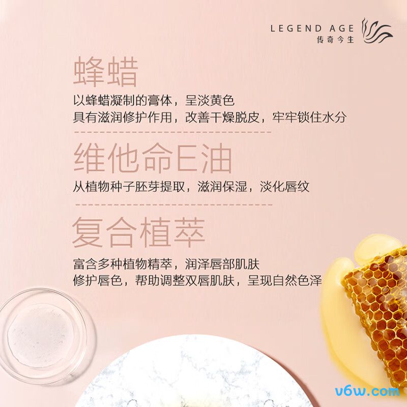 传奇今生唇膏润唇膏图片