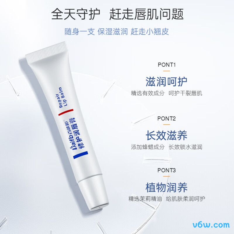 百肤邦修护润唇膏润唇膏图片