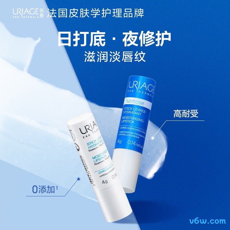 DAISYSKY橙花智妍豆蔻唇膏