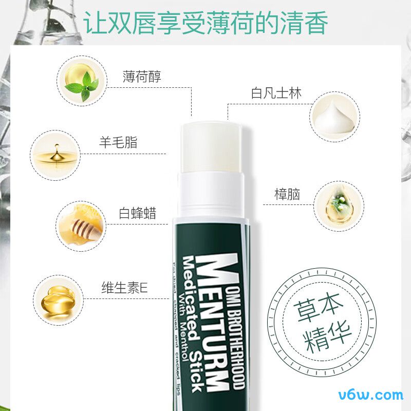 近江兄弟社薄荷无色护唇膏润唇膏图片