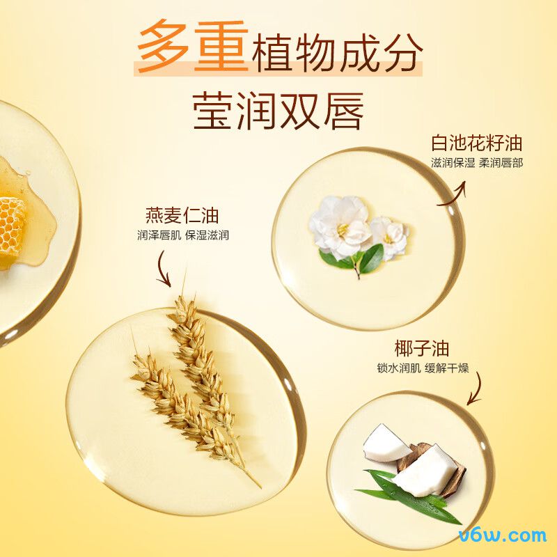 曼秀雷敦蜂蜜植萃润唇膏润唇膏图片