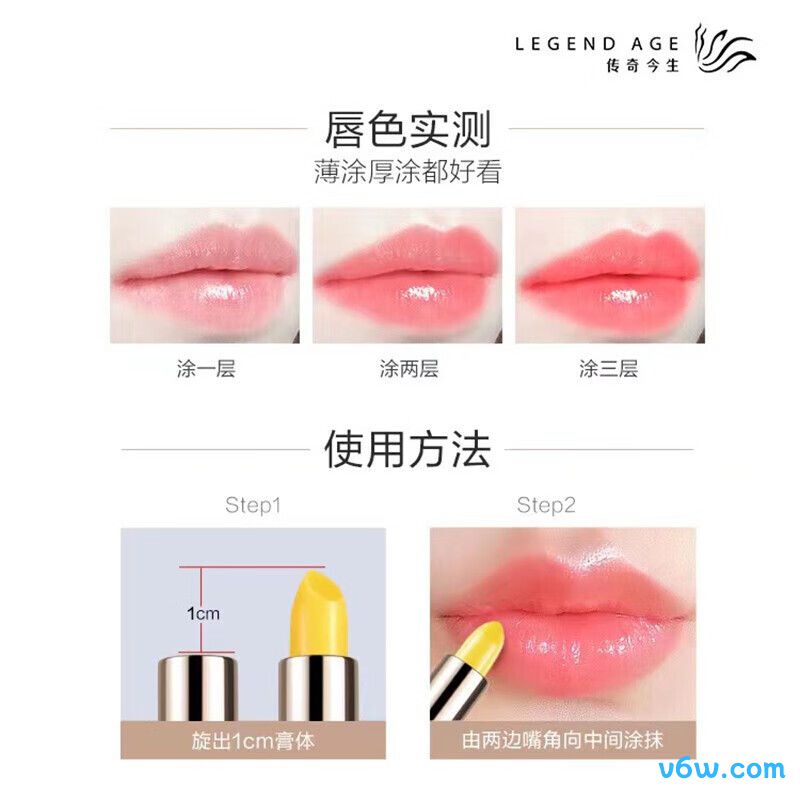 传奇今生润唇膏润唇膏图片