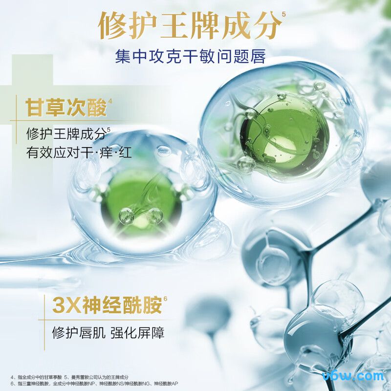 曼秀雷敦集中修护润唇膏润唇膏图片